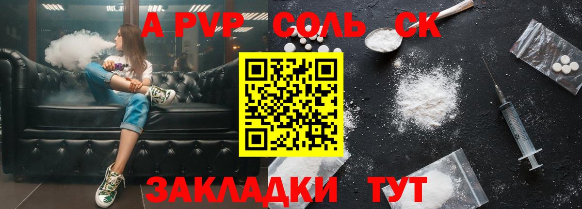 Чита  Alpha PVP кристаллы  что такое наркотик  APVP СК КРИС  Вход с VPN 
