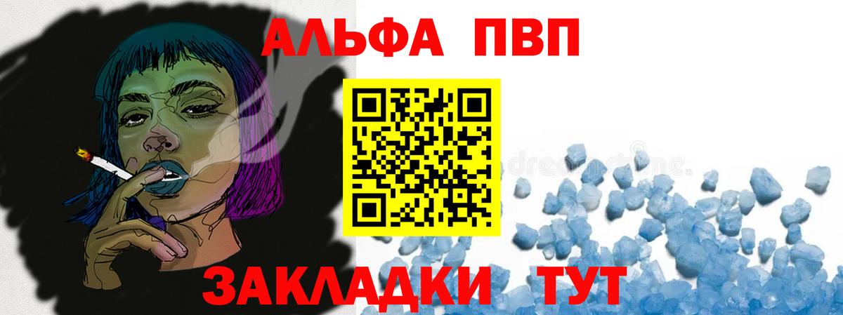 А ПВП мука Чита