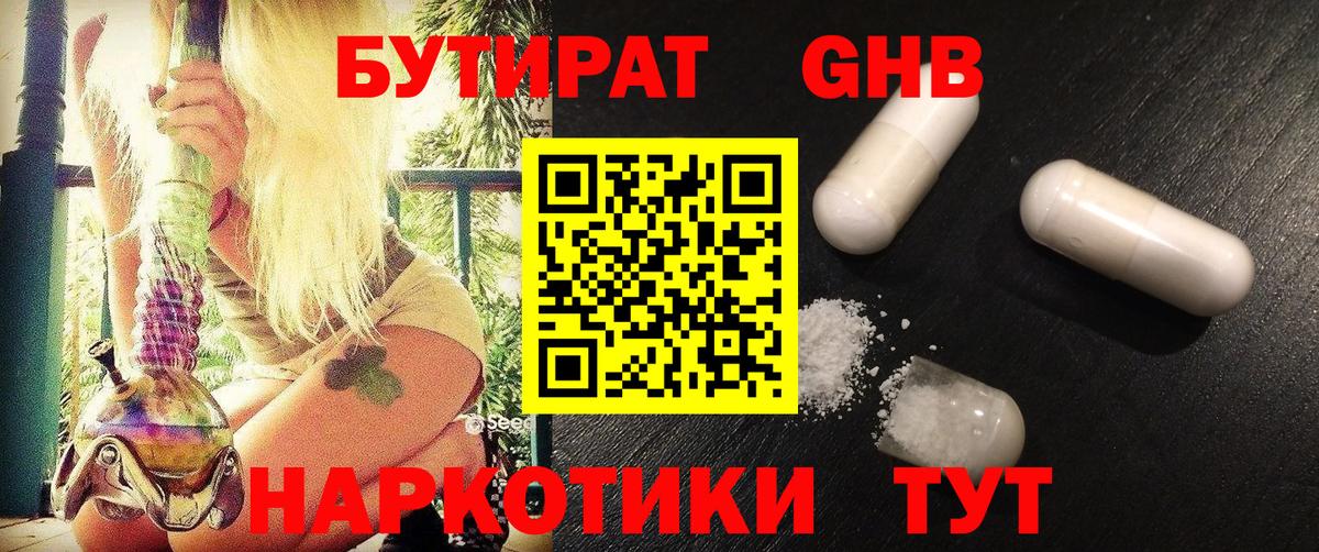Чита  Бутират оксана  Вход с VPN 