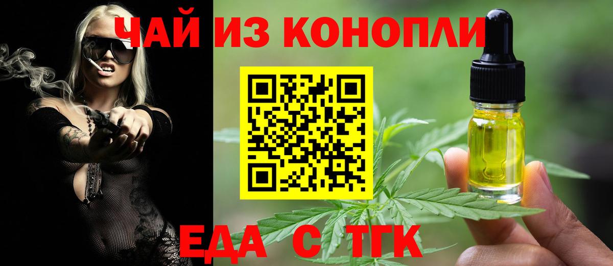 Canna-Cookies марихуана Чита