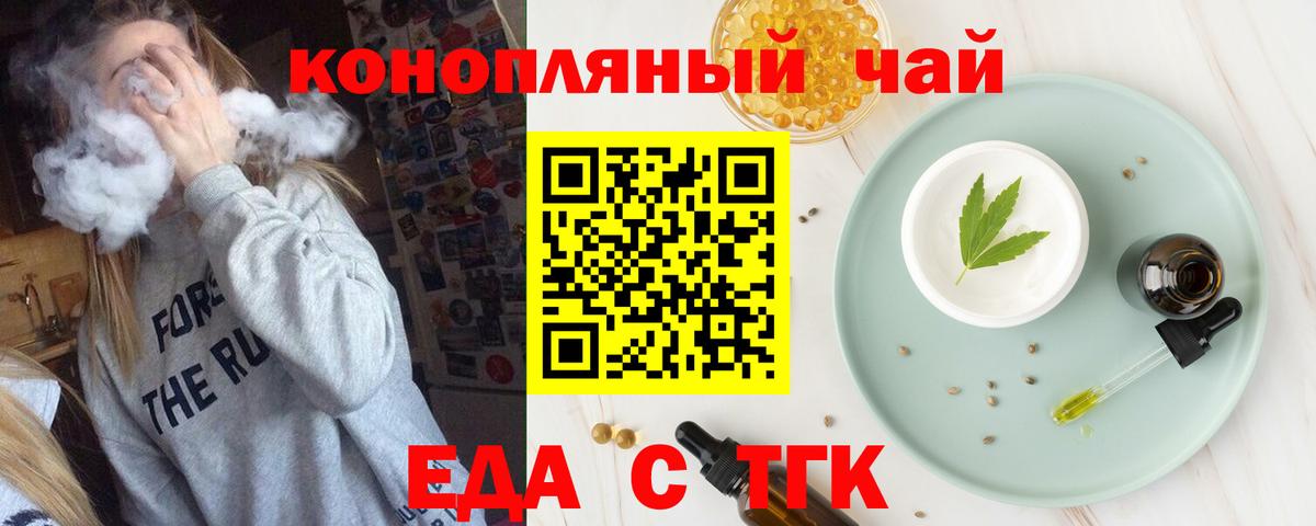 Cannafood марихуана  Вход с VPN  Чита 