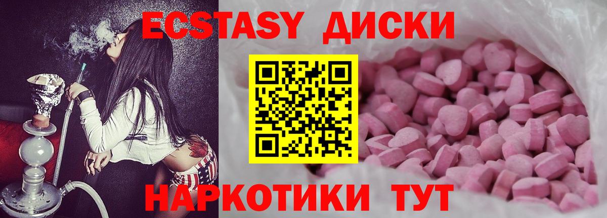 Экстази 250 мг Чита