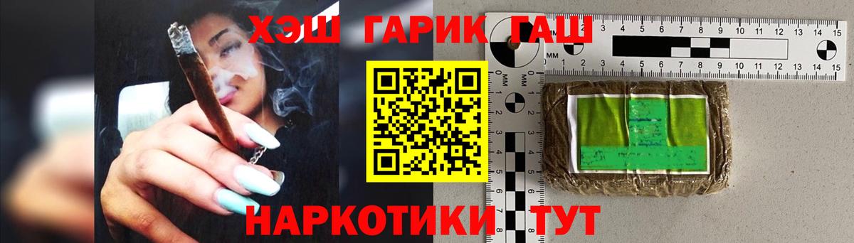 ГАШ хэш  Гашиш  Вход с VPN  Чита  Гашиш Ice-O-Lator 