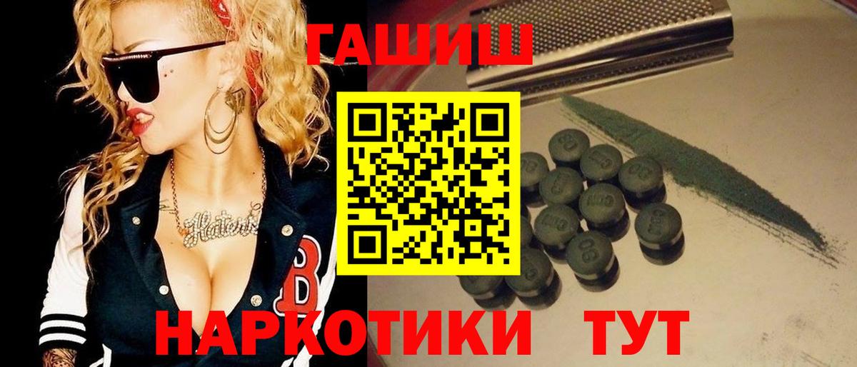 ГАШ Ice-O-Lator Чита