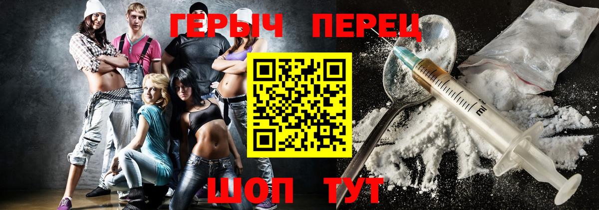 Героин Heroin Чита
