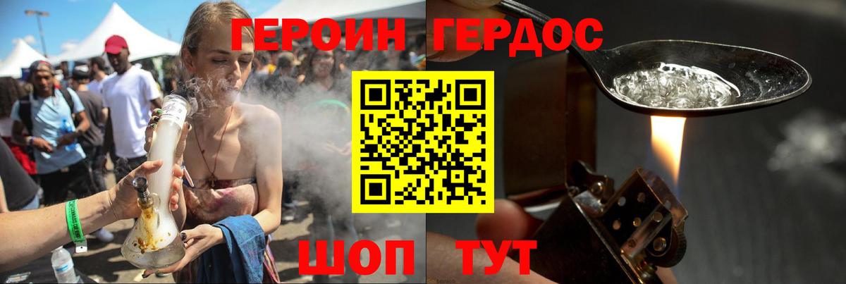 Чита  ГЕРОИН герыч  Вход с VPN 