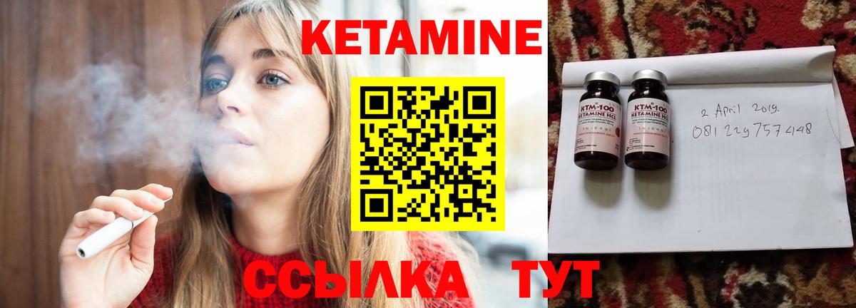 Чита  КЕТАМИН VHQ  Вход с VPN 