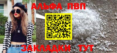 ALPHA PVP Можга
