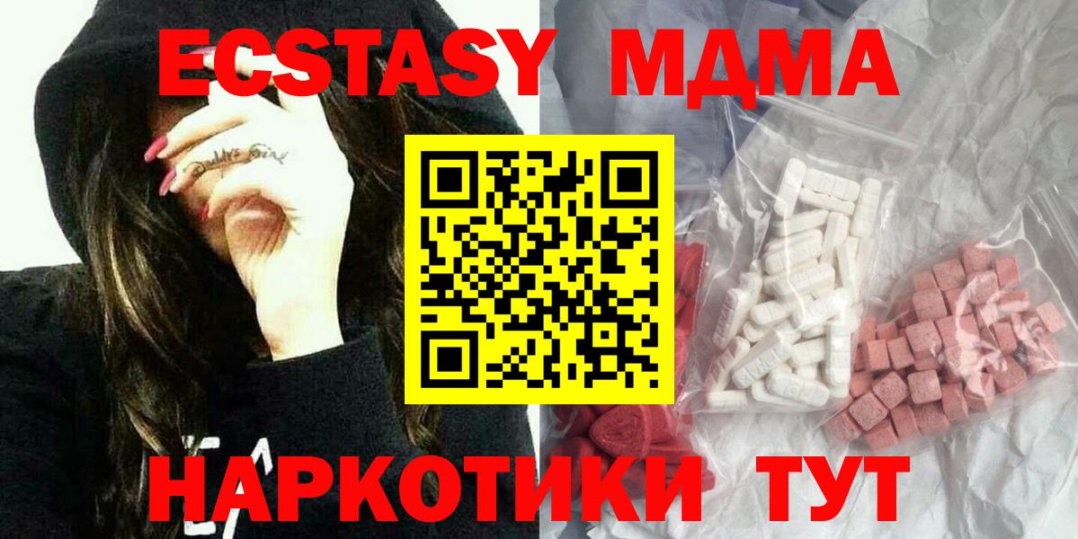 МДМА кристаллы Чита