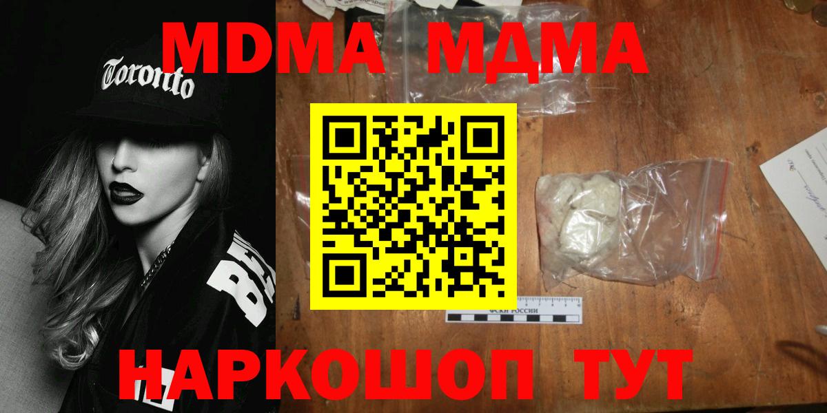МДМА молли  Вход с VPN  МДМА crystal  Чита 