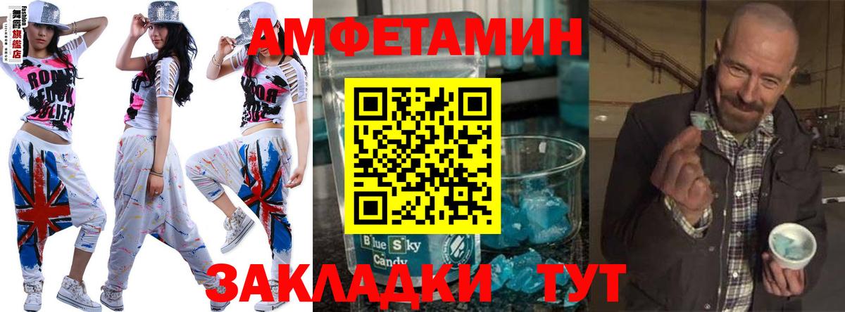 Первитин Methamphetamine Чита