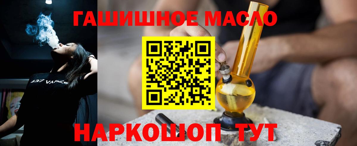 Дистиллят ТГК вейп  Вход с VPN  Чита 